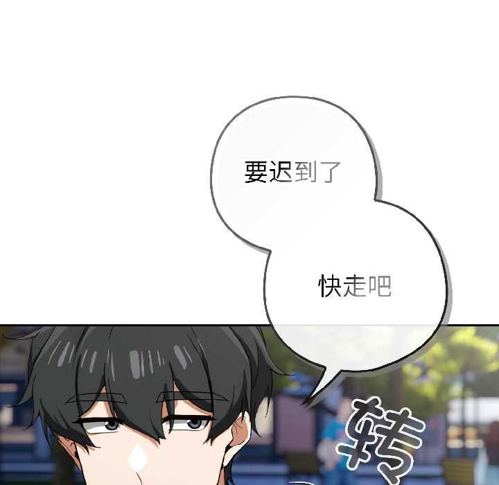 调教开关：第二季 - 第16話 - page 100