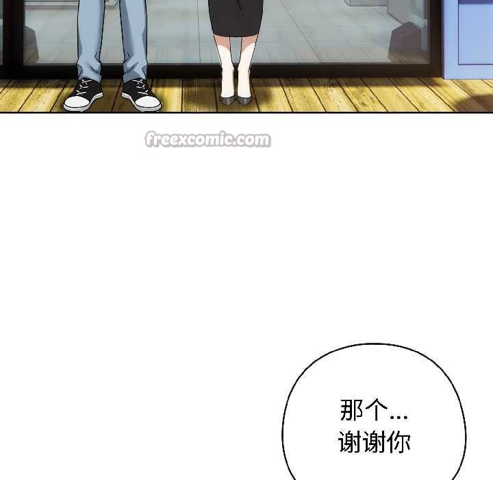 调教开关：第二季 - 第16話 - page 112