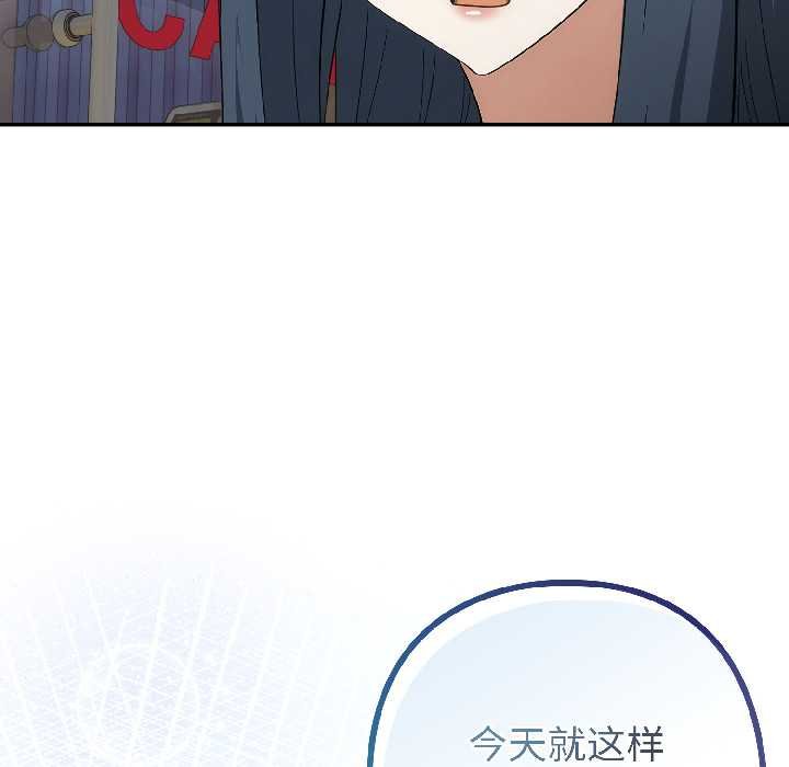 调教开关：第二季 - 第16話 - page 118