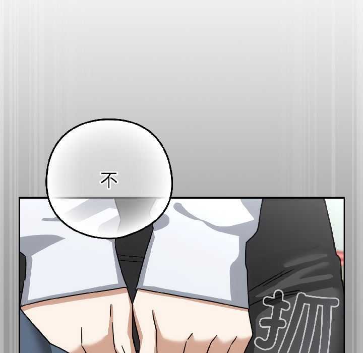 调教开关：第二季 - 第16話 - page 122