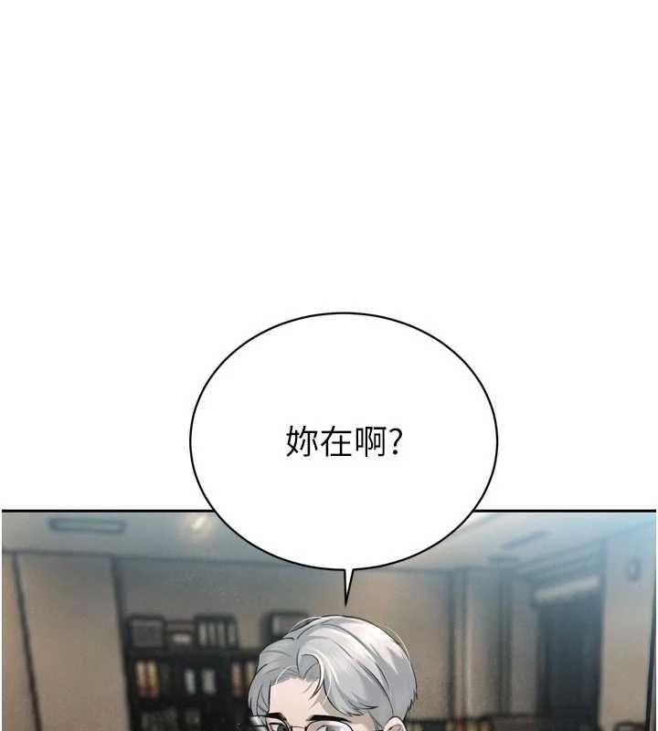 暴君会长的娇媳们 - 第39話-爸…拜託抱抱我 - page 3