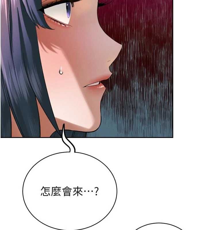 暴君会长的娇媳们 - 第39話-爸…拜託抱抱我 - page 7