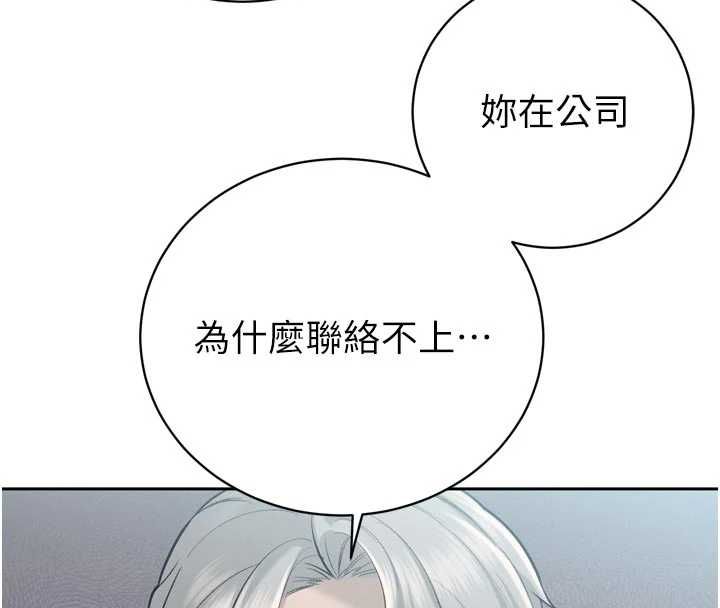 暴君会长的娇媳们 - 第39話-爸…拜託抱抱我 - page 8