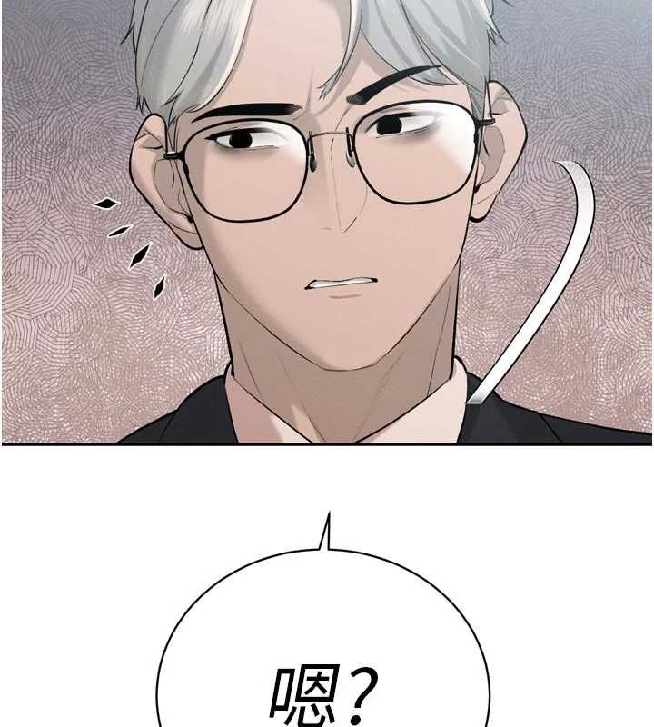 暴君会长的娇媳们 - 第39話-爸…拜託抱抱我 - page 9