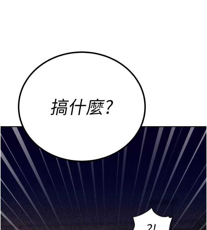 暴君会长的娇媳们 - 第39話-爸…拜託抱抱我 - page 11