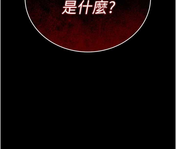 暴君会长的娇媳们 - 第39話-爸…拜託抱抱我 - page 14
