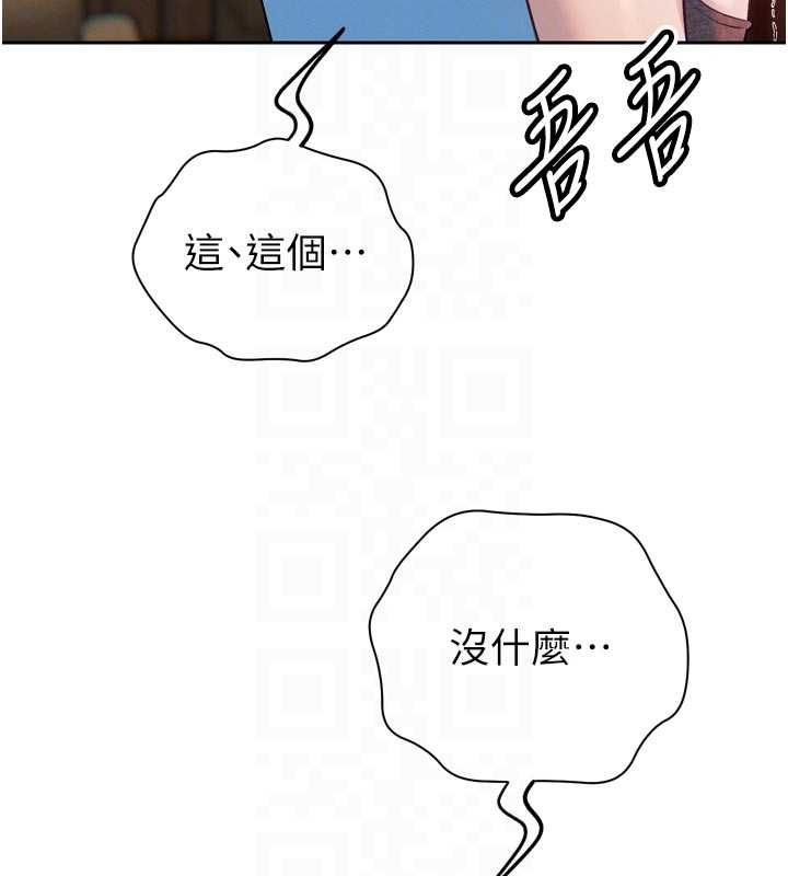 暴君会长的娇媳们 - 第39話-爸…拜託抱抱我 - page 19