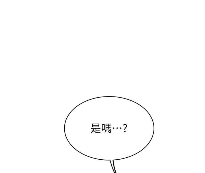 暴君会长的娇媳们 - 第39話-爸…拜託抱抱我 - page 21