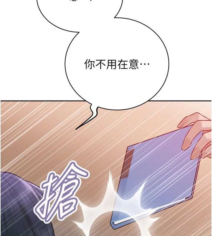 暴君会长的娇媳们 - 第39話-爸…拜託抱抱我 - page 23