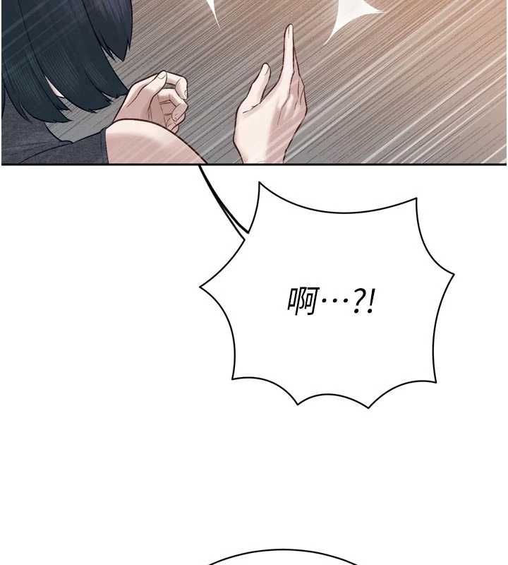 暴君会长的娇媳们 - 第39話-爸…拜託抱抱我 - page 24