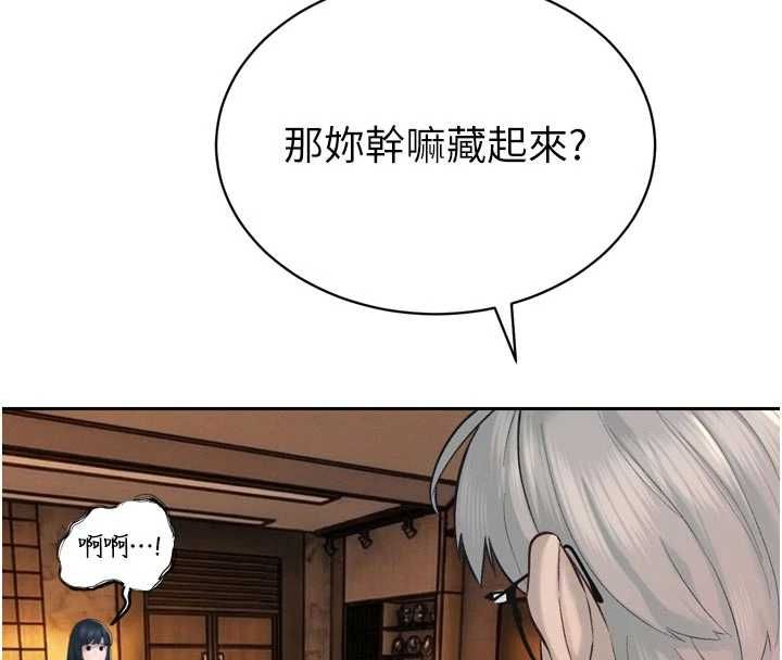 暴君会长的娇媳们 - 第39話-爸…拜託抱抱我 - page 25