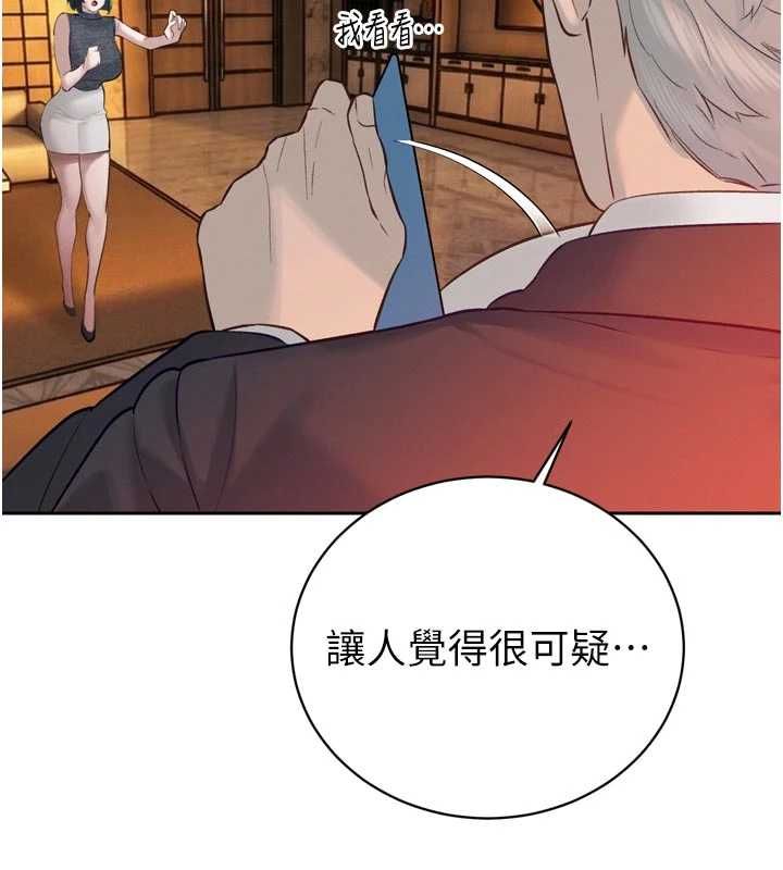 暴君会长的娇媳们 - 第39話-爸…拜託抱抱我 - page 26