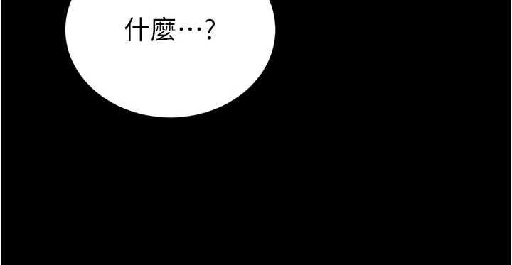 暴君会长的娇媳们 - 第39話-爸…拜託抱抱我 - page 31