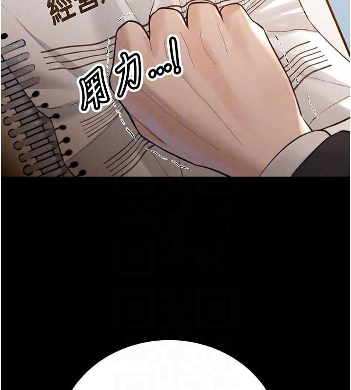暴君会长的娇媳们 - 第39話-爸…拜託抱抱我 - page 33