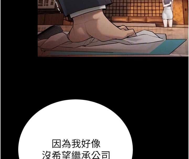 暴君会长的娇媳们 - 第39話-爸…拜託抱抱我 - page 35