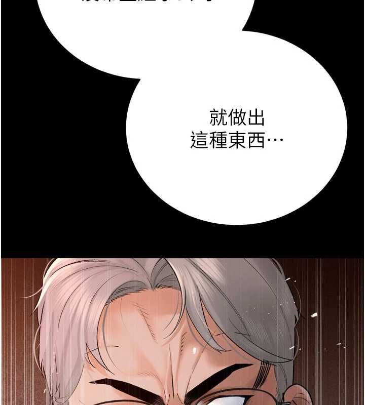 暴君会长的娇媳们 - 第39話-爸…拜託抱抱我 - page 36
