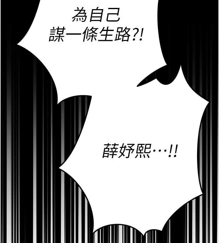 暴君会长的娇媳们 - 第39話-爸…拜託抱抱我 - page 38