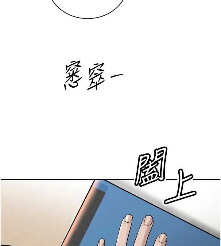 暴君会长的娇媳们 - 第39話-爸…拜託抱抱我 - page 41