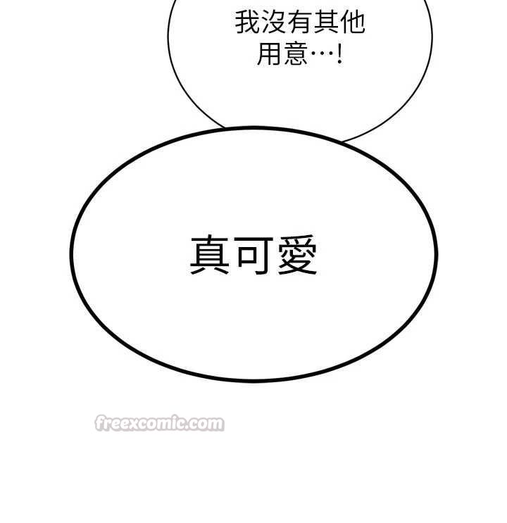 暴君会长的娇媳们 - 第39話-爸…拜託抱抱我 - page 45