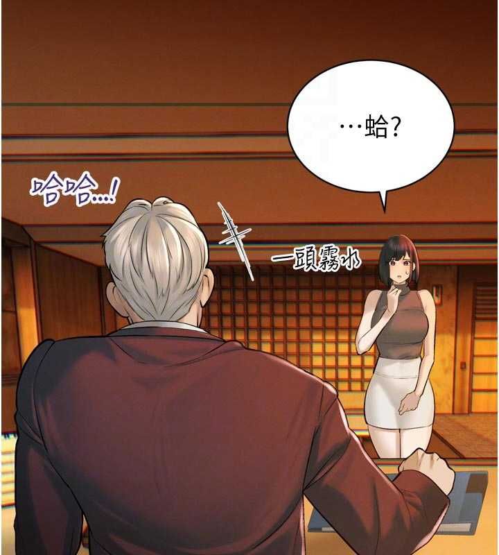 暴君会长的娇媳们 - 第39話-爸…拜託抱抱我 - page 48