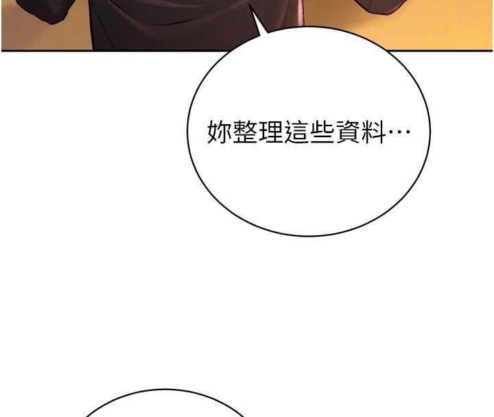 暴君会长的娇媳们 - 第39話-爸…拜託抱抱我 - page 49