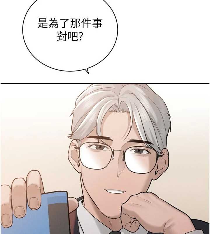 暴君会长的娇媳们 - 第39話-爸…拜託抱抱我 - page 50