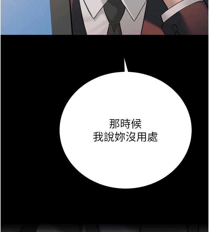 暴君会长的娇媳们 - 第39話-爸…拜託抱抱我 - page 51