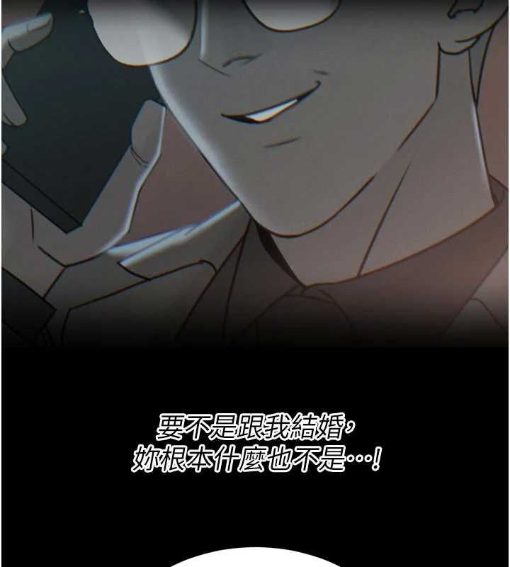 暴君会长的娇媳们 - 第39話-爸…拜託抱抱我 - page 52