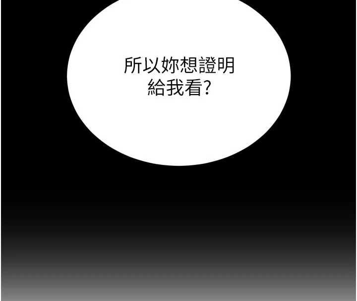 暴君会长的娇媳们 - 第39話-爸…拜託抱抱我 - page 53