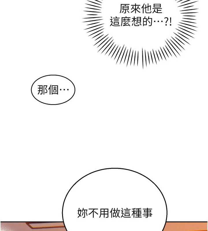 暴君会长的娇媳们 - 第39話-爸…拜託抱抱我 - page 55
