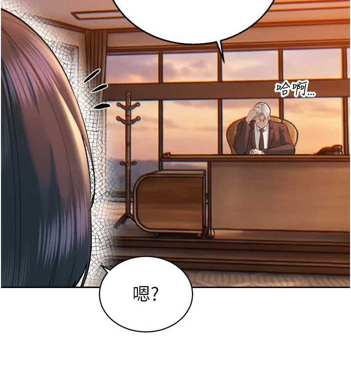 暴君会长的娇媳们 - 第39話-爸…拜託抱抱我 - page 56