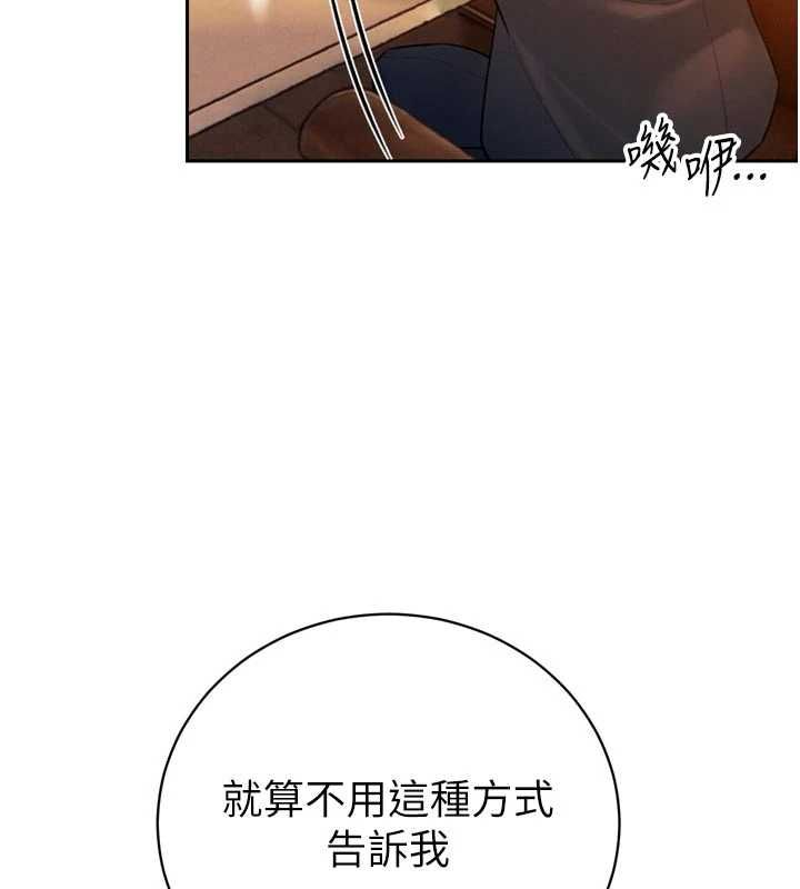 暴君会长的娇媳们 - 第39話-爸…拜託抱抱我 - page 58