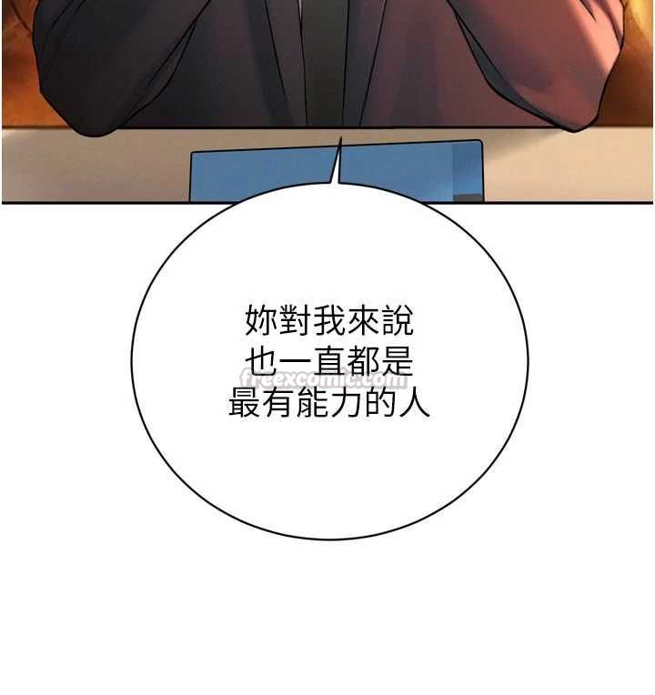 暴君会长的娇媳们 - 第39話-爸…拜託抱抱我 - page 60