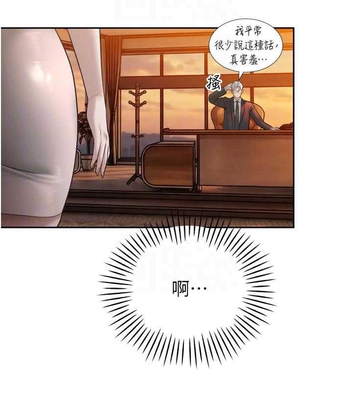 暴君会长的娇媳们 - 第39話-爸…拜託抱抱我 - page 63