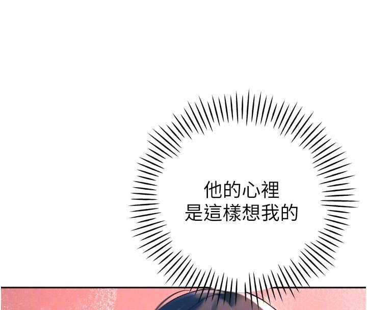 暴君会长的娇媳们 - 第39話-爸…拜託抱抱我 - page 64