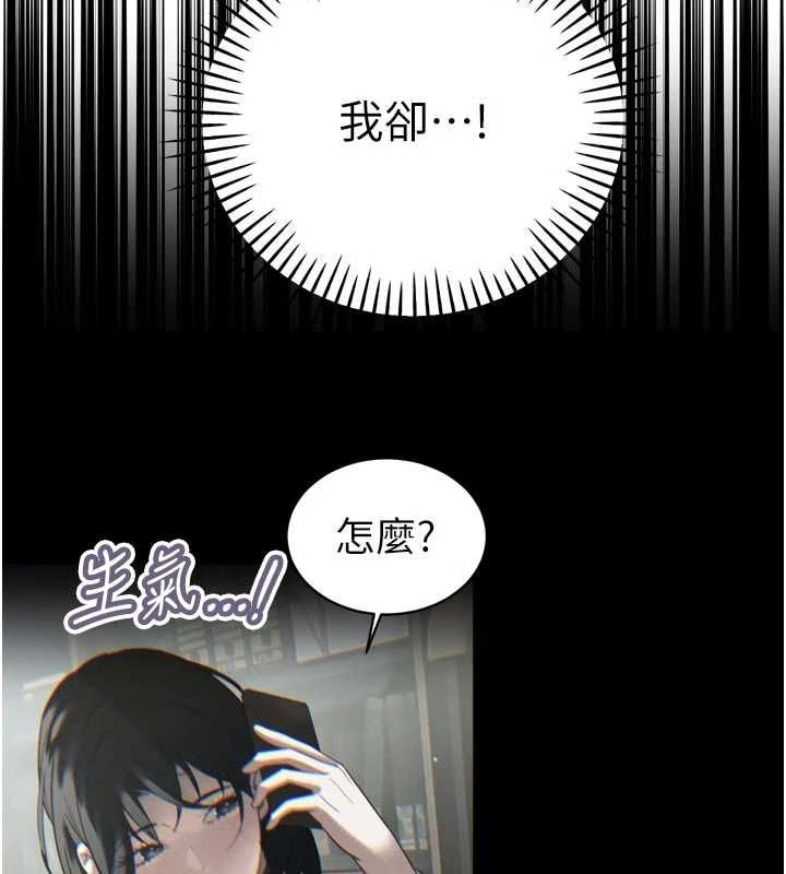 暴君会长的娇媳们 - 第39話-爸…拜託抱抱我 - page 66