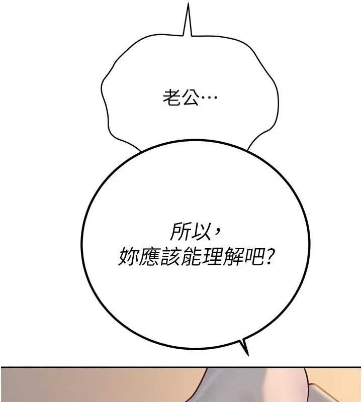 暴君会长的娇媳们 - 第39話-爸…拜託抱抱我 - page 71