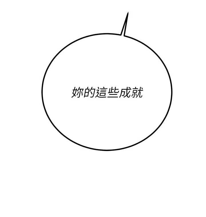暴君会长的娇媳们 - 第39話-爸…拜託抱抱我 - page 73