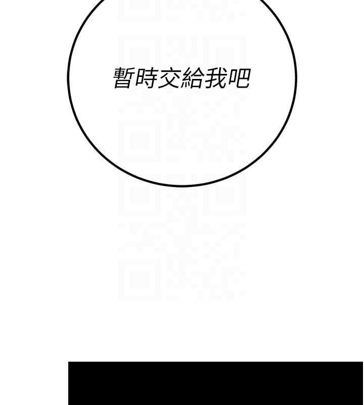 暴君会长的娇媳们 - 第39話-爸…拜託抱抱我 - page 76