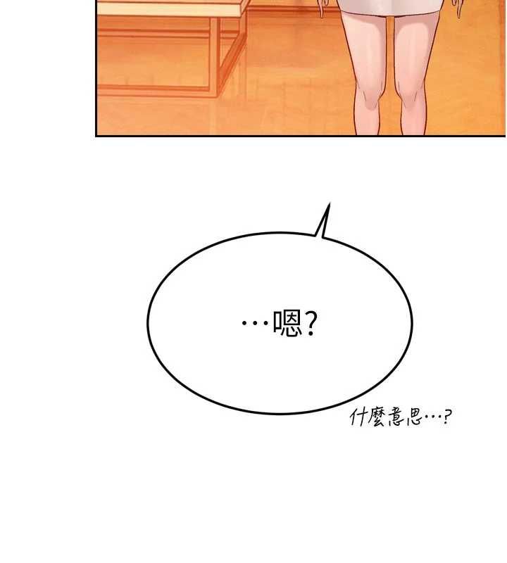 暴君会长的娇媳们 - 第39話-爸…拜託抱抱我 - page 78