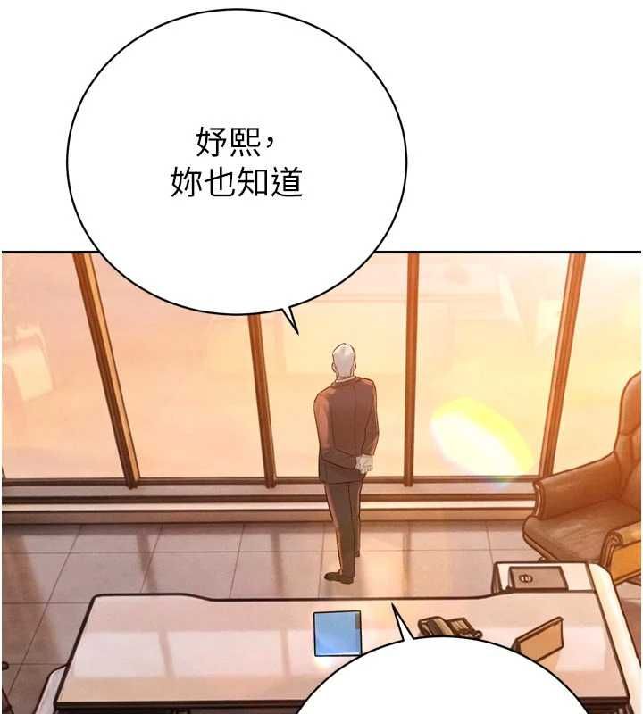 暴君会长的娇媳们 - 第39話-爸…拜託抱抱我 - page 79