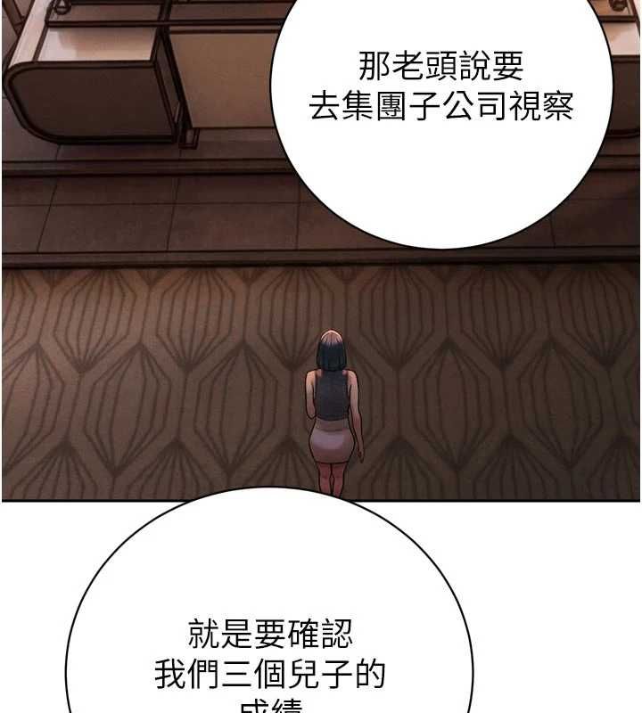 暴君会长的娇媳们 - 第39話-爸…拜託抱抱我 - page 80