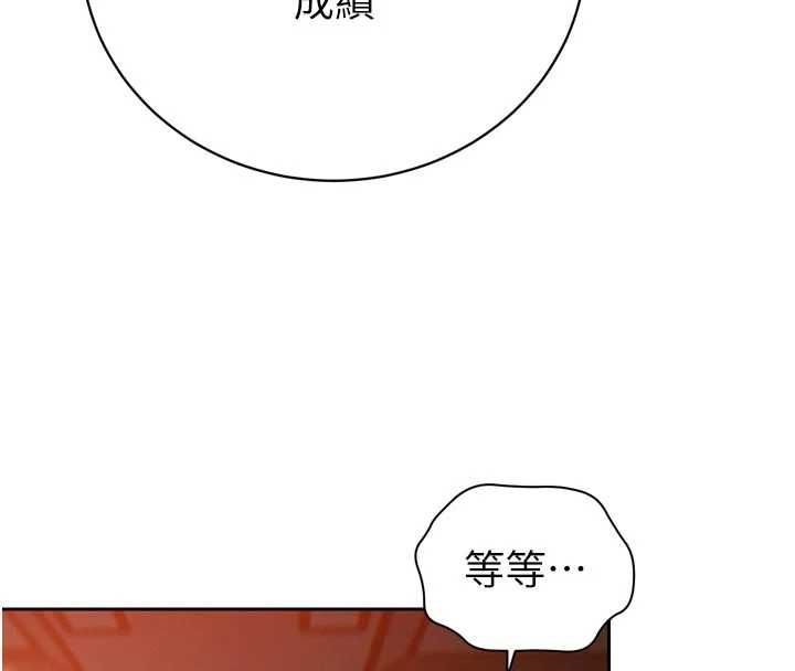 暴君会长的娇媳们 - 第39話-爸…拜託抱抱我 - page 81