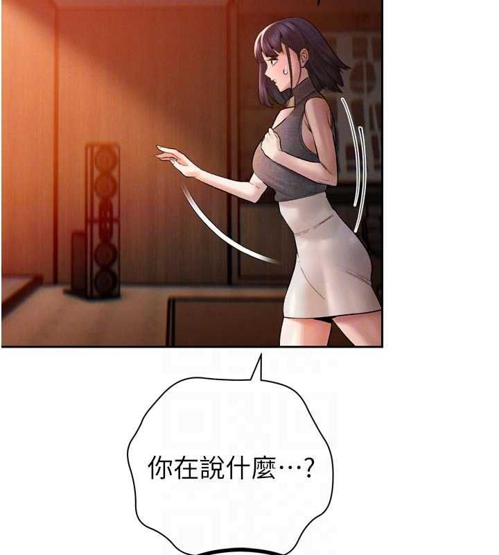 暴君会长的娇媳们 - 第39話-爸…拜託抱抱我 - page 82