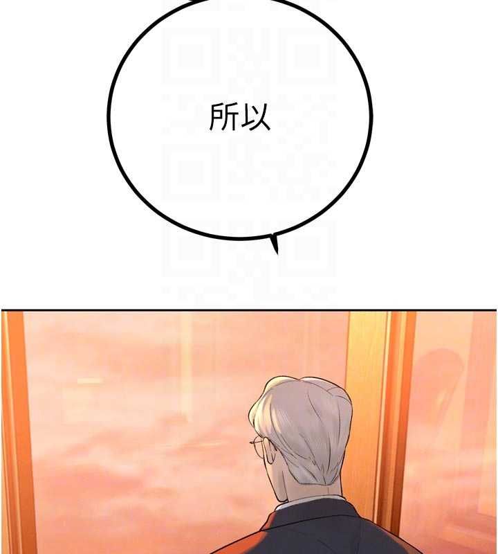 暴君会长的娇媳们 - 第39話-爸…拜託抱抱我 - page 83