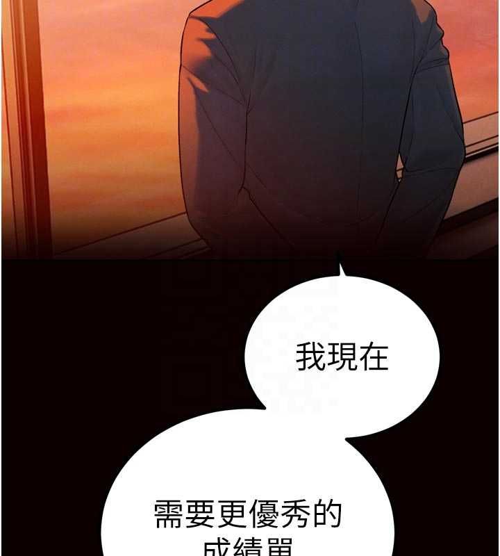 暴君会长的娇媳们 - 第39話-爸…拜託抱抱我 - page 84