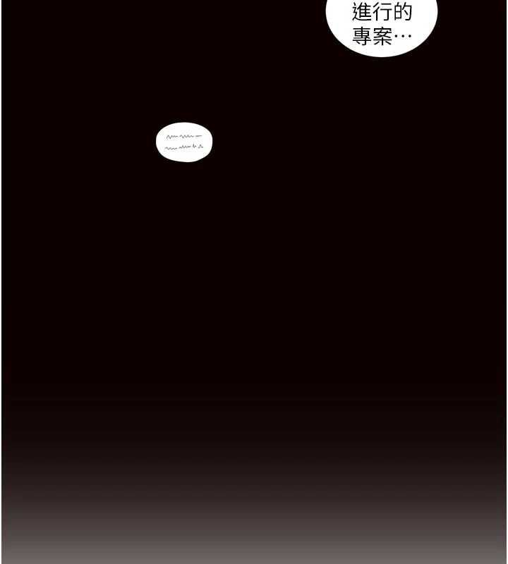 暴君会长的娇媳们 - 第39話-爸…拜託抱抱我 - page 86
