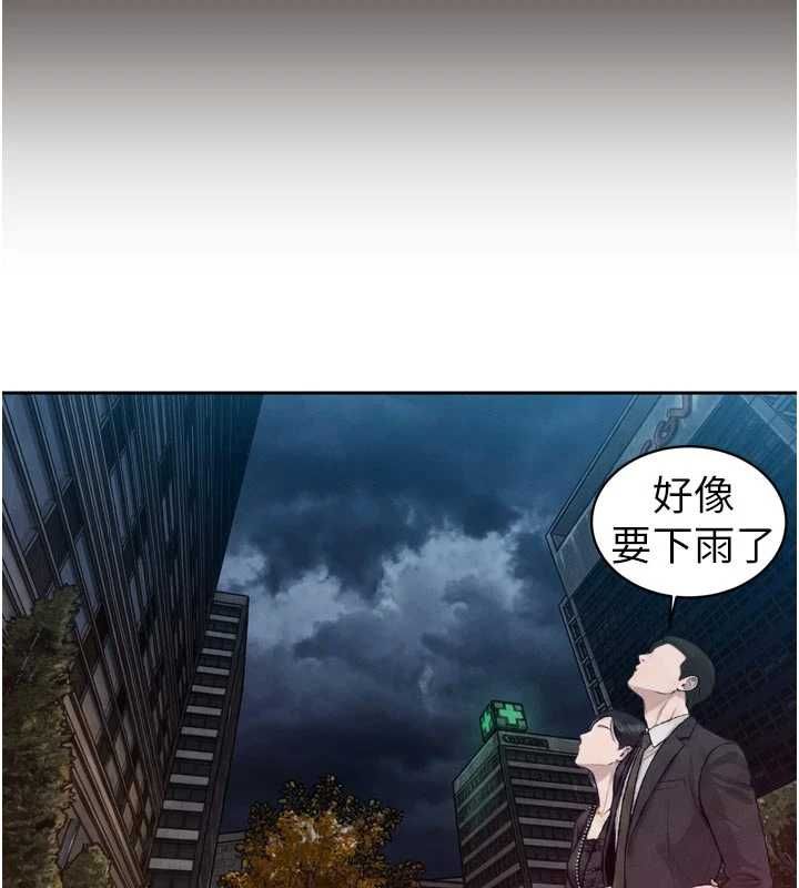 暴君会长的娇媳们 - 第39話-爸…拜託抱抱我 - page 87