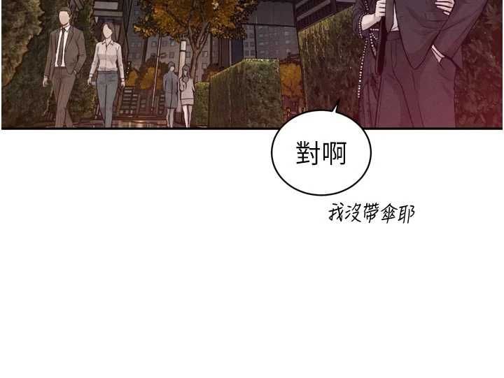 暴君会长的娇媳们 - 第39話-爸…拜託抱抱我 - page 88