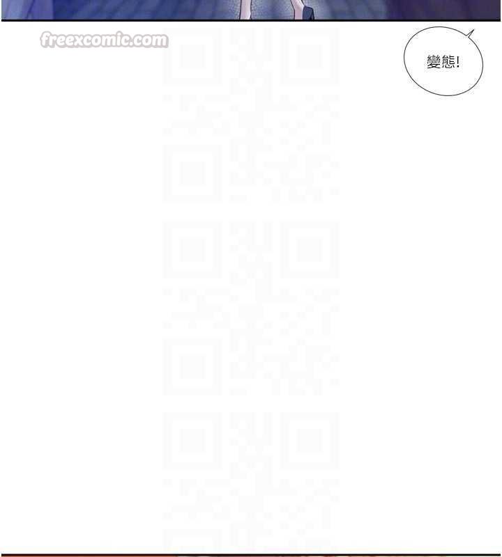 暴君会长的娇媳们 - 第39話-爸…拜託抱抱我 - page 90